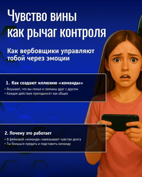 Каждый подросток мечтает о признании. Но за заманчивыми обещаниями могут скрываться серьёзные проблемы..