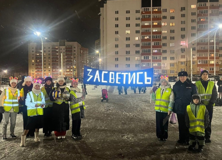 ЯРКО И БЕЗОПАСНО.